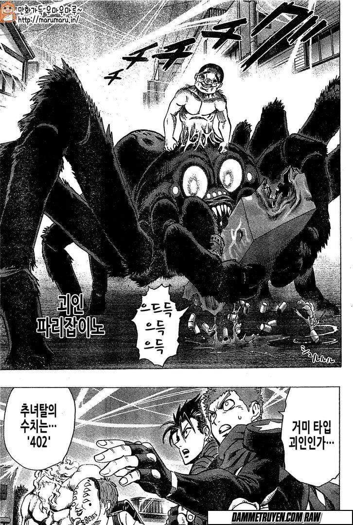 Onepunch Man Chapter 79.5 - 17
