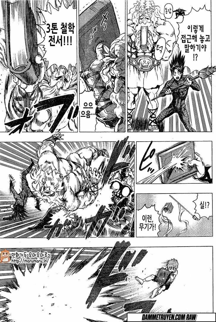 Onepunch Man Chapter 79.5 - 19