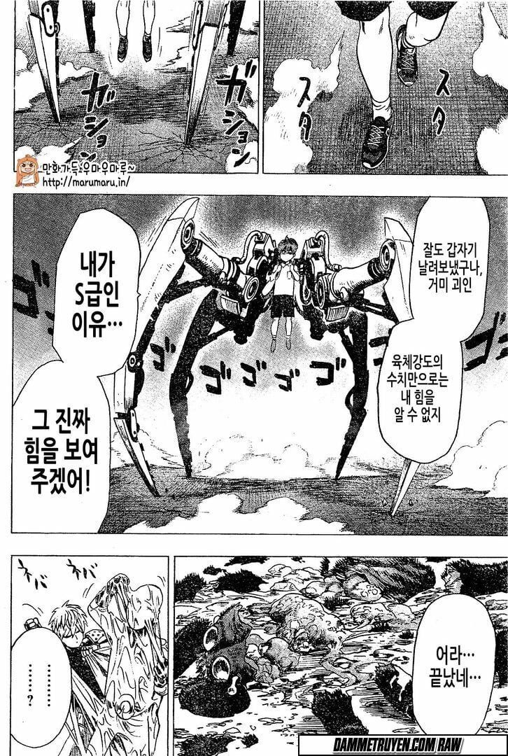 Onepunch Man Chapter 79.5 - 23