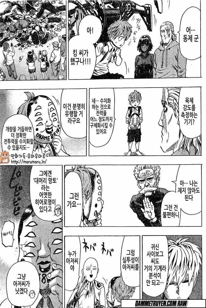 Onepunch Man Chapter 79.5 - 24