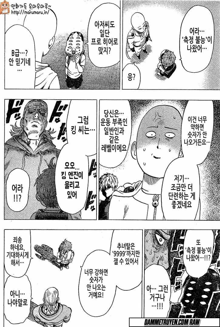 Onepunch Man Chapter 79.5 - 25