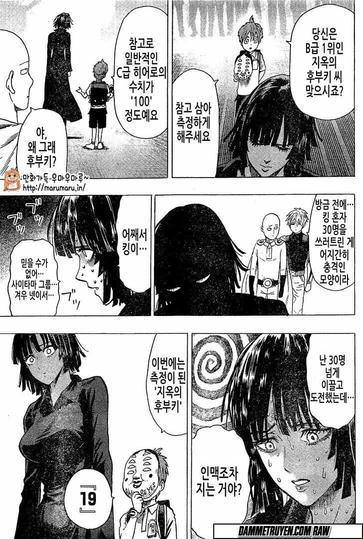 Onepunch Man Chapter 79.5 - 26