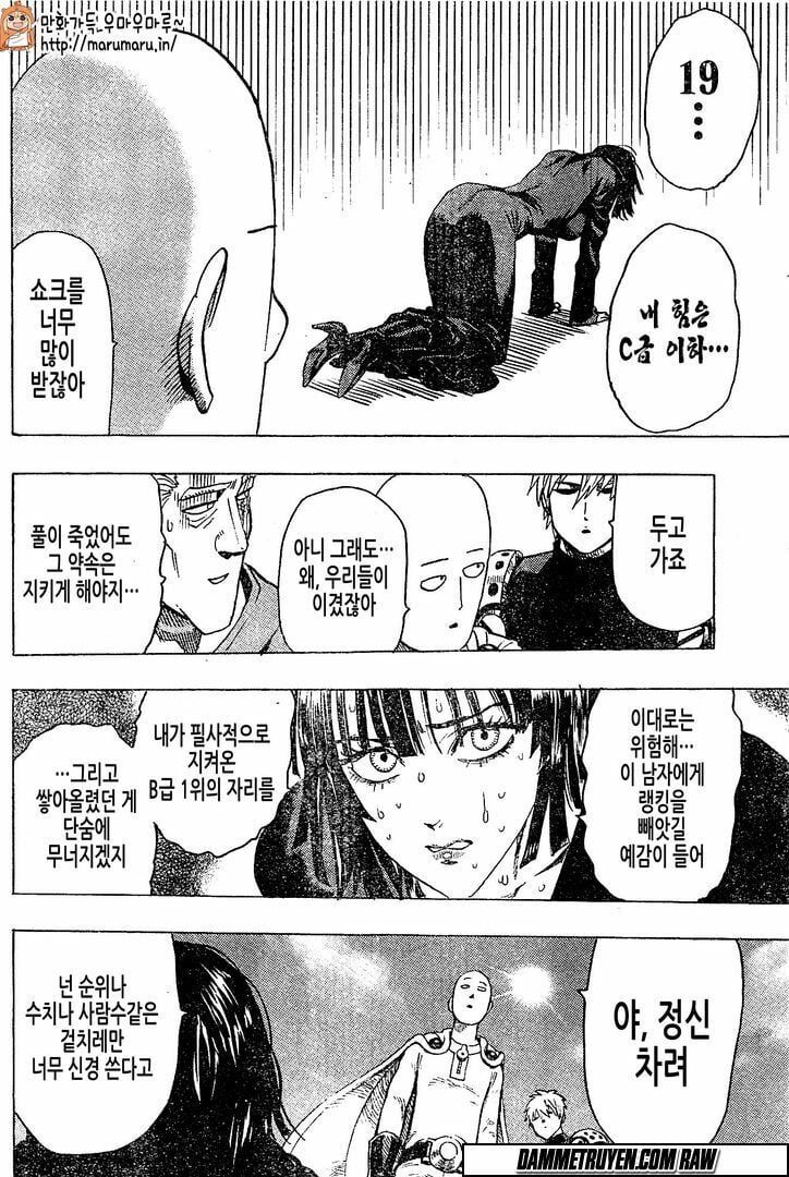 Onepunch Man Chapter 79.5 - 27