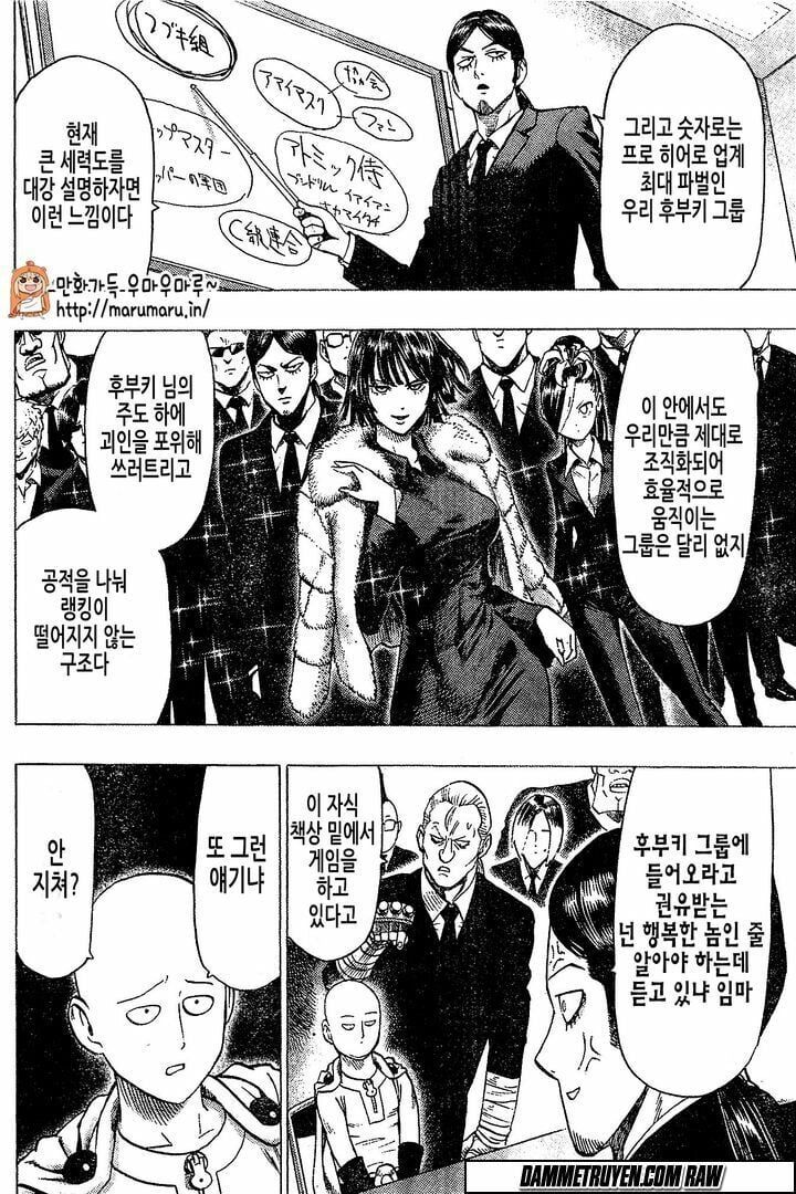 Onepunch Man Chapter 79.5 - 4