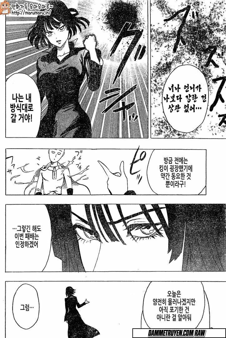 Onepunch Man Chapter 79.5 - 31