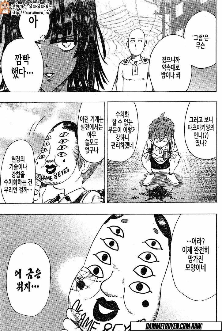 Onepunch Man Chapter 79.5 - 32