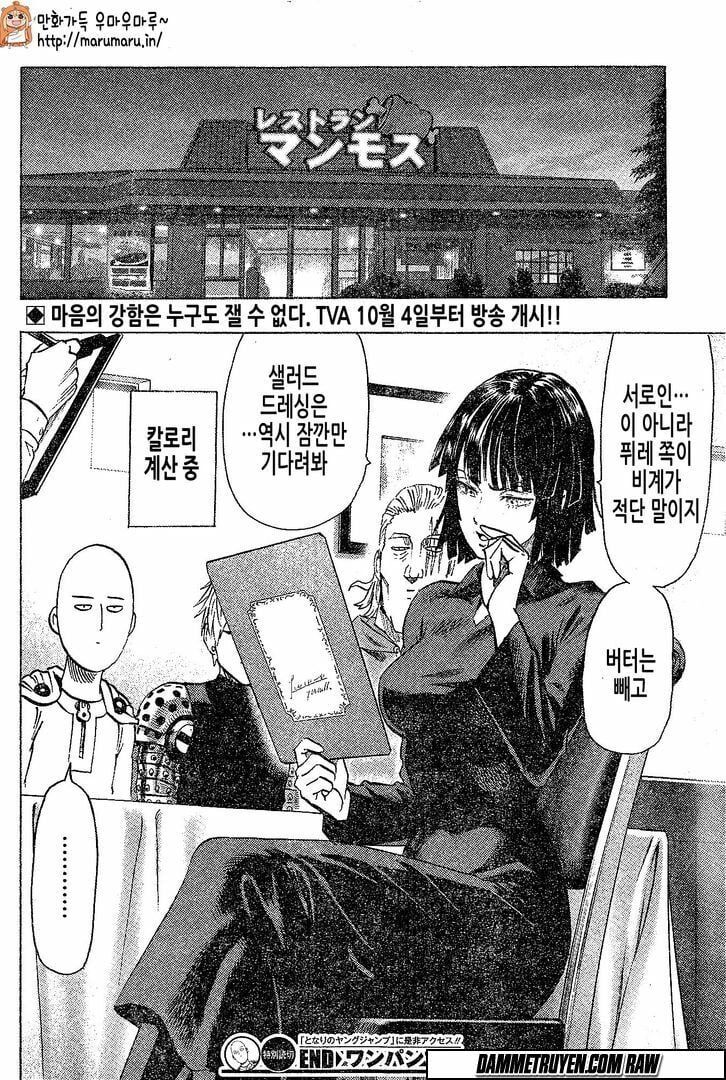 Onepunch Man Chapter 79.5 - 33