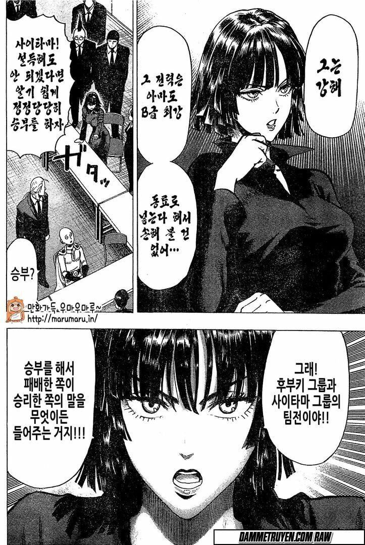 Onepunch Man Chapter 79.5 - 6