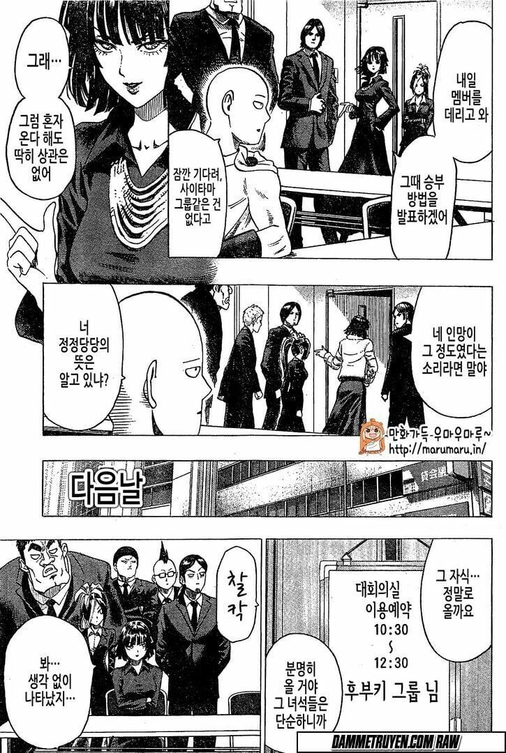 Onepunch Man Chapter 79.5 - 7