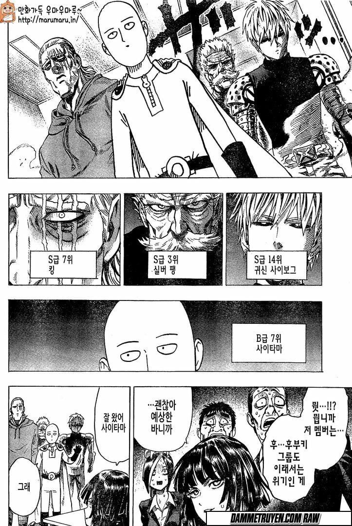 Onepunch Man Chapter 79.5 - 8
