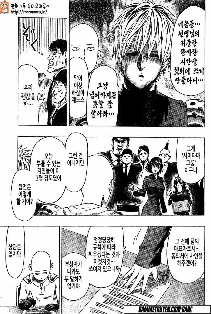 Onepunch Man Chapter 79.5 - 9