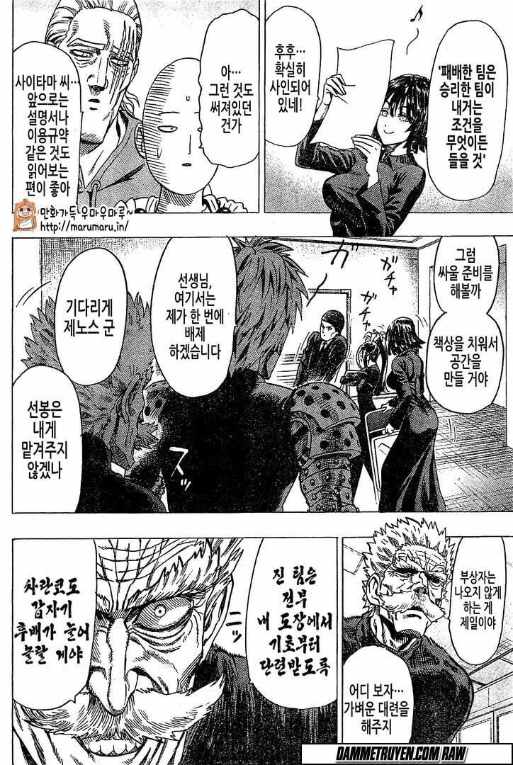 Onepunch Man Chapter 79.5 - 10