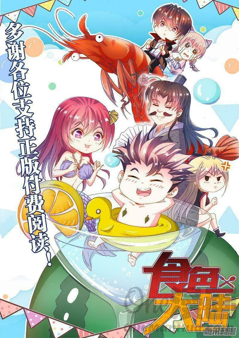 Thực Sắc Đại Lục Chapter 157 - 3