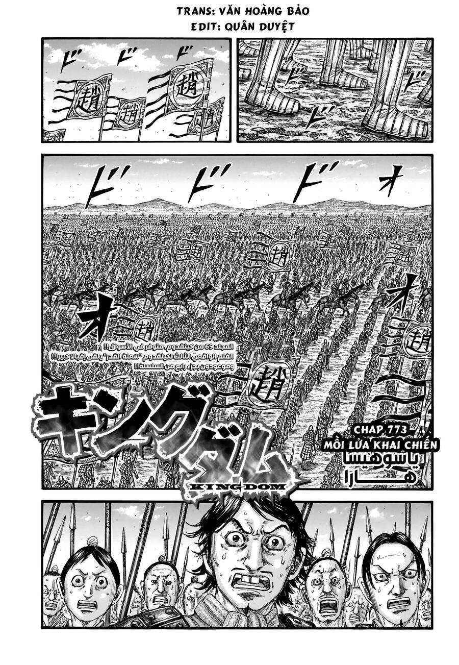 Vương Giả Thiên Hạ Chapter 773 - 3