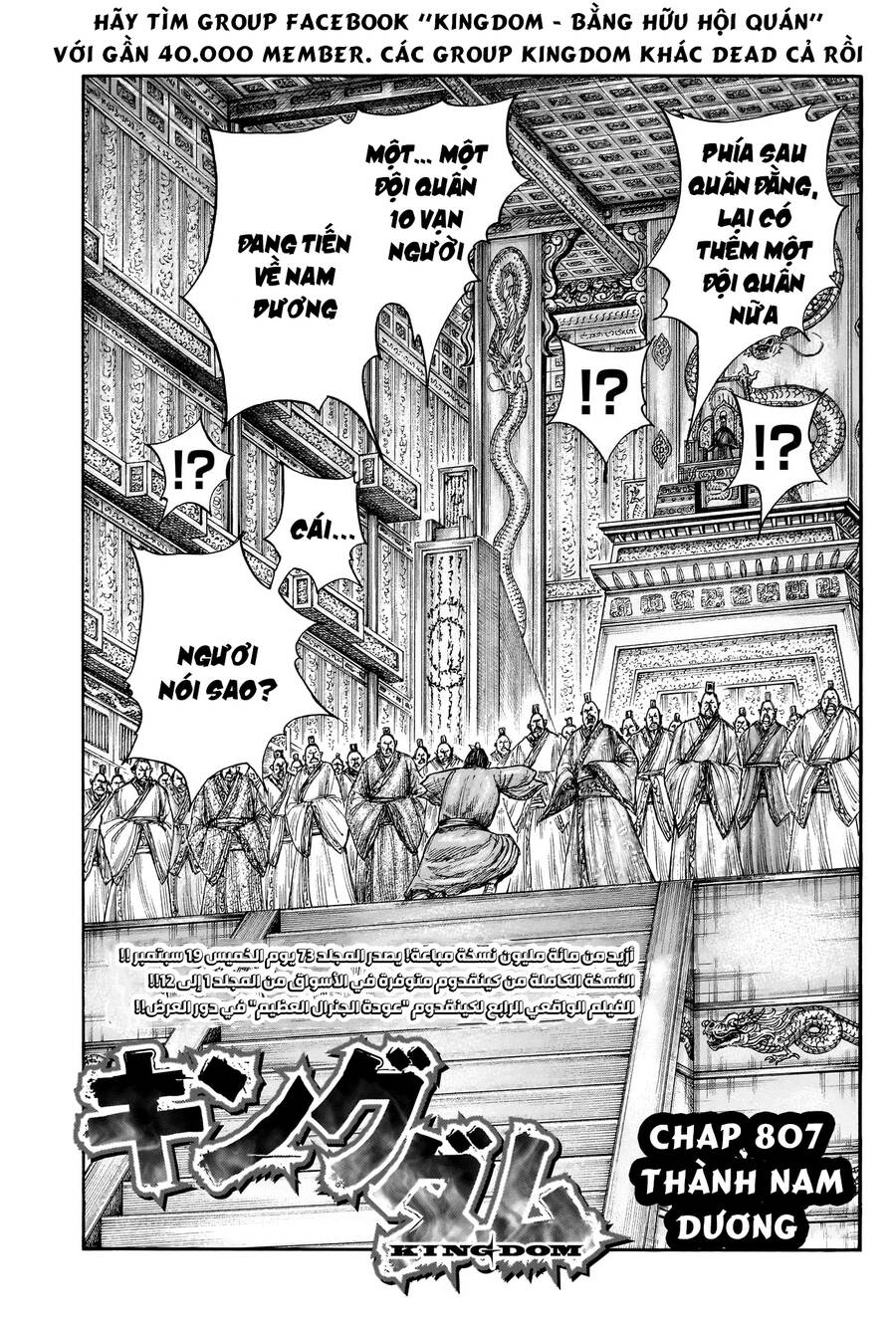 Vương Giả Thiên Hạ Chapter 807 - 3