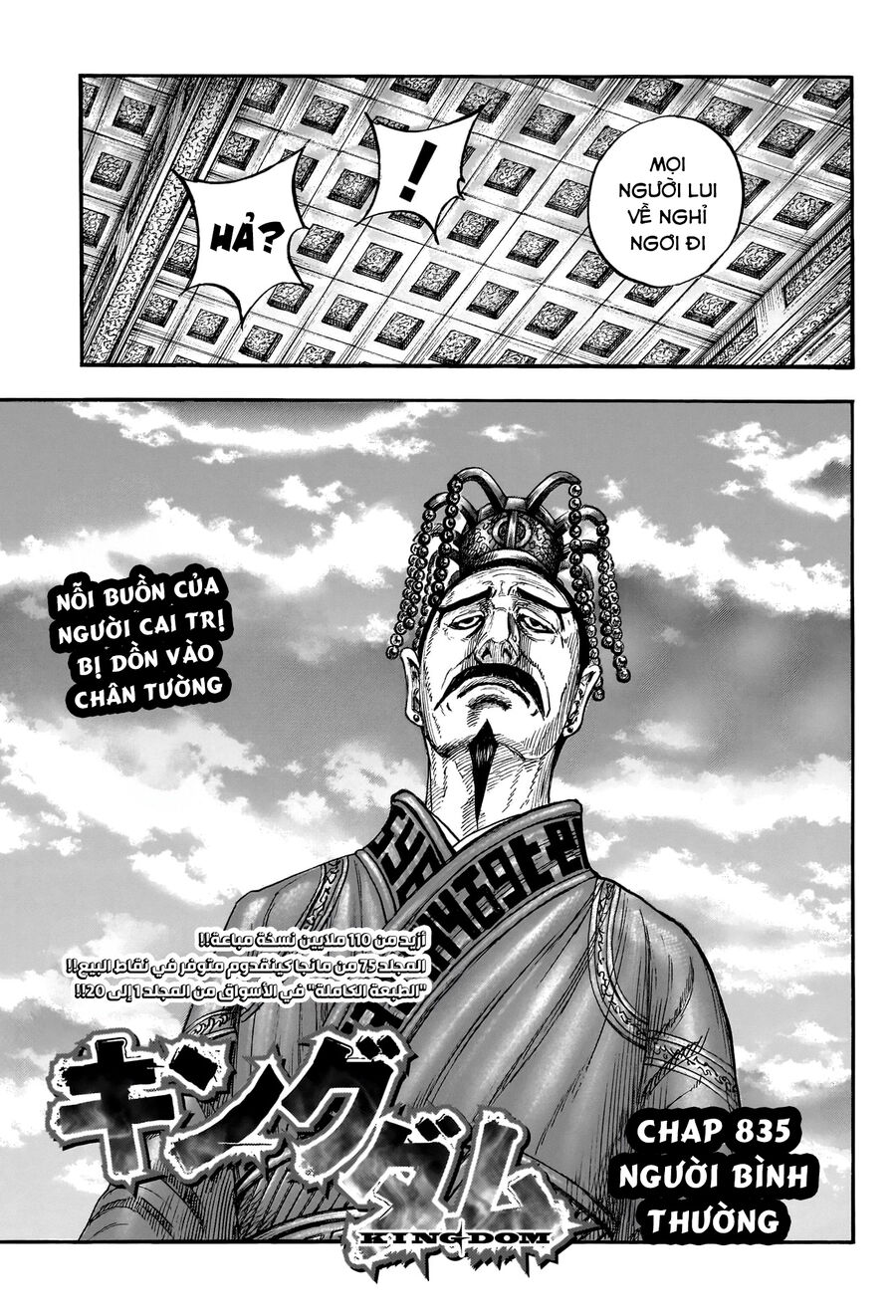 Vương Giả Thiên Hạ Chapter 835 - 5