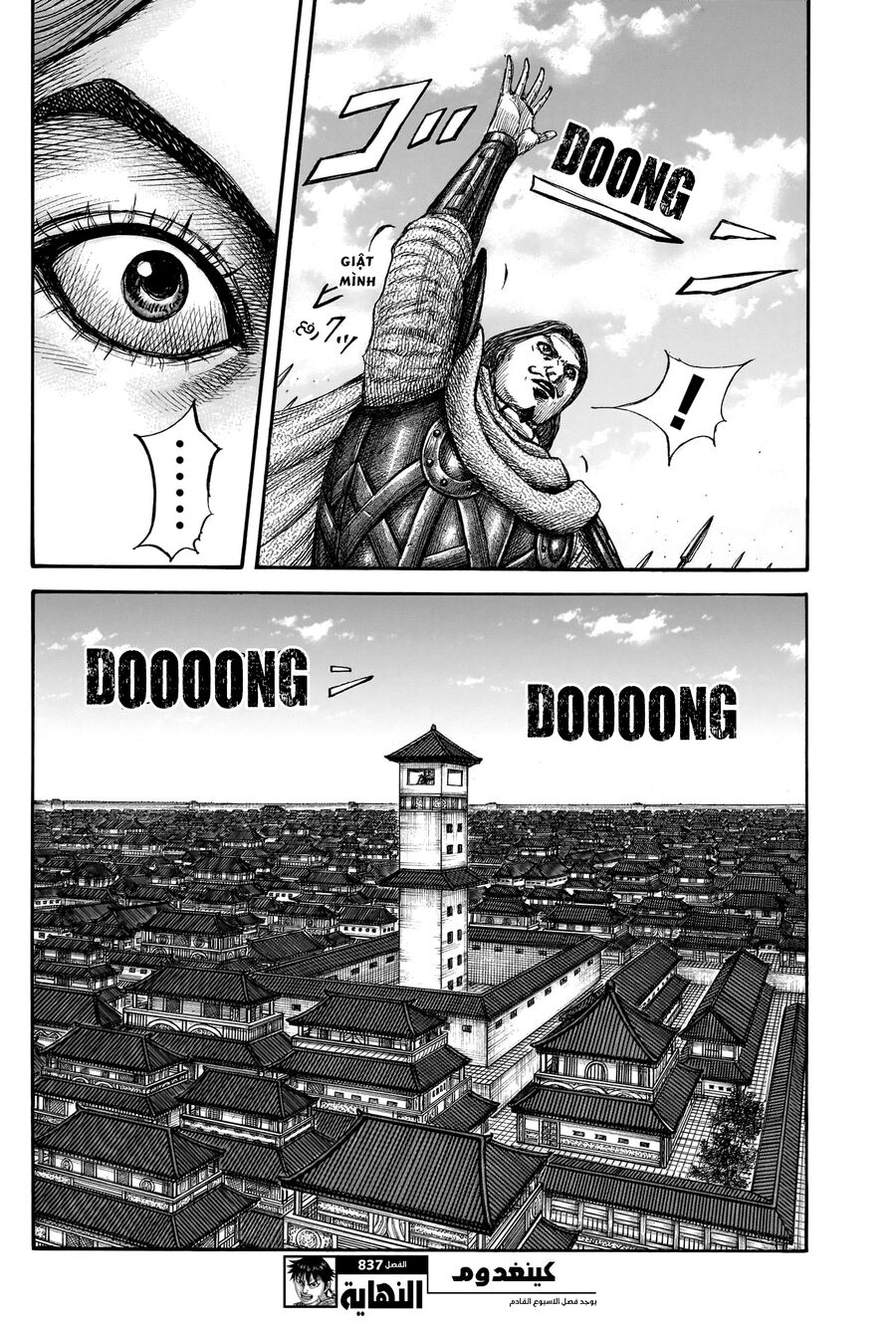 Vương Giả Thiên Hạ Chapter 837 - 22