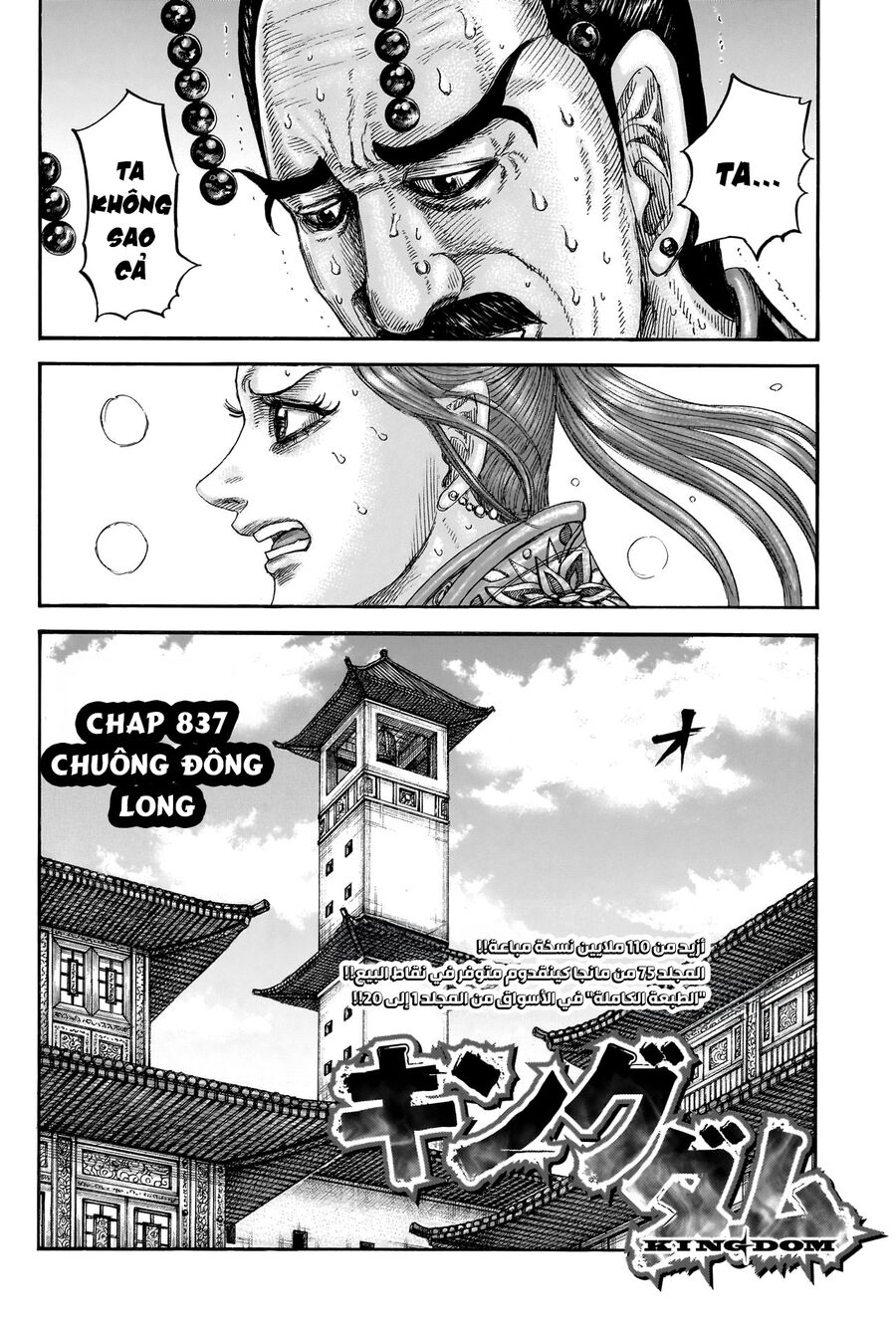 Vương Giả Thiên Hạ Chapter 837 - 4