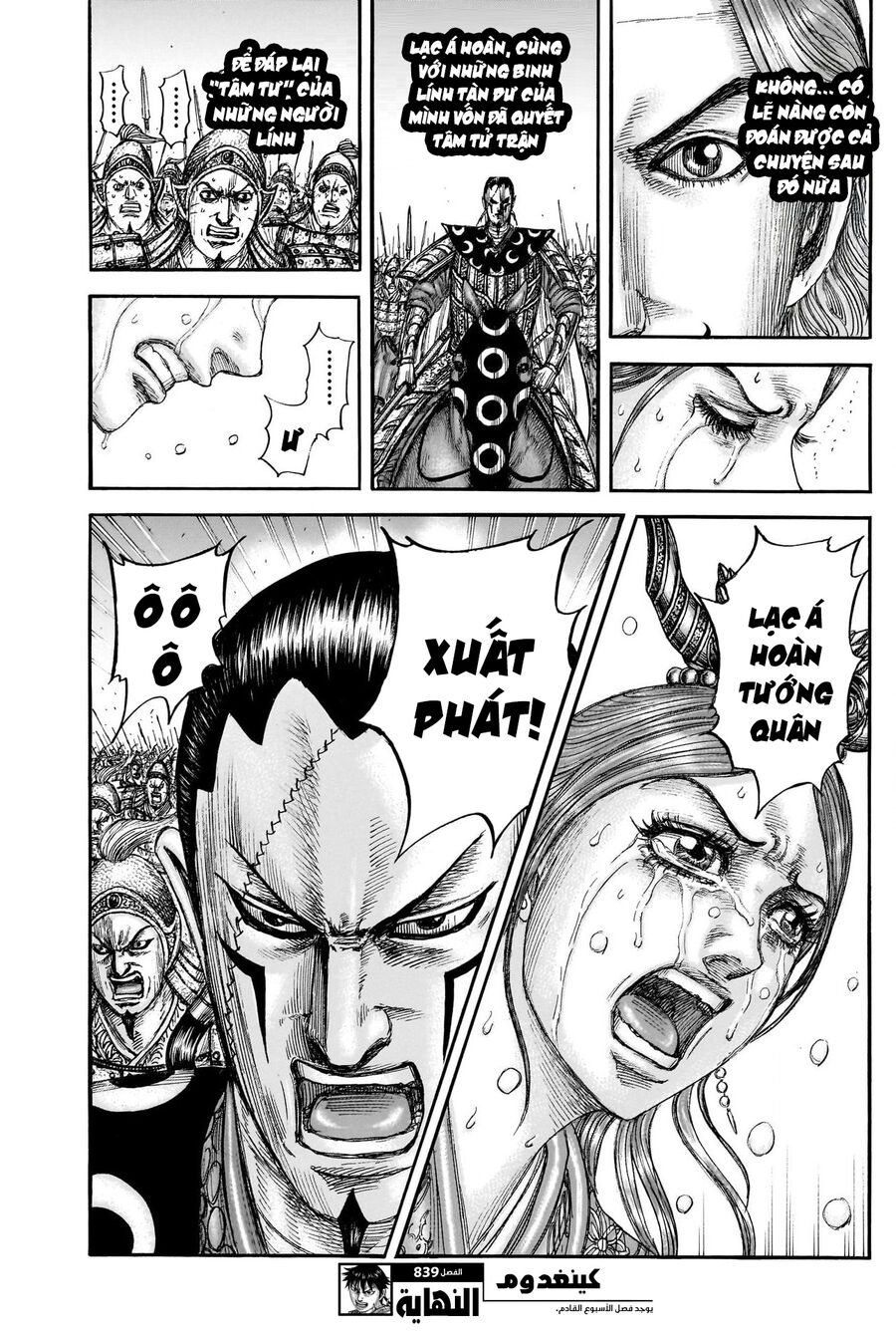 Vương Giả Thiên Hạ Chapter 839 - 21