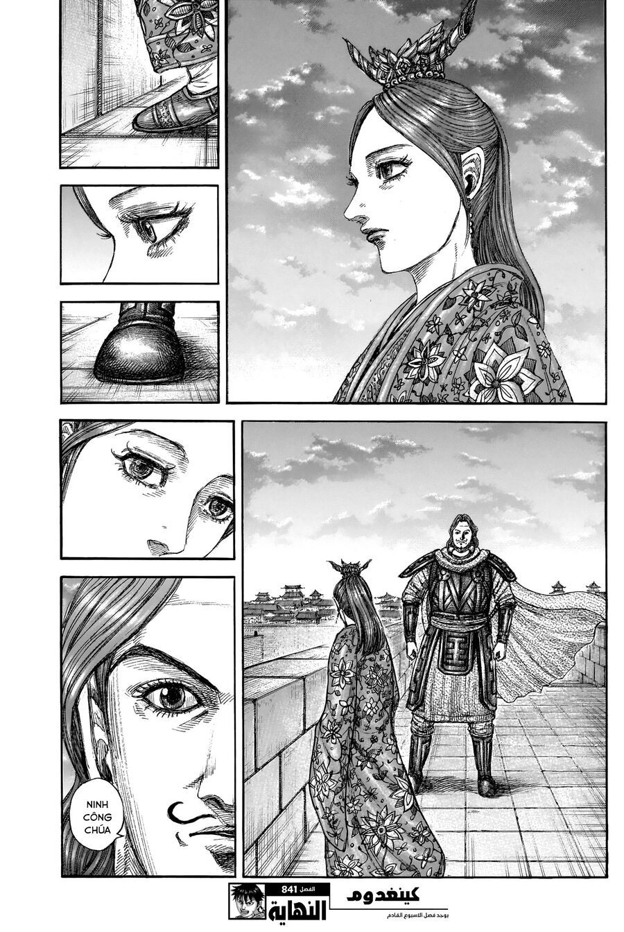 Vương Giả Thiên Hạ Chapter 841 - 21