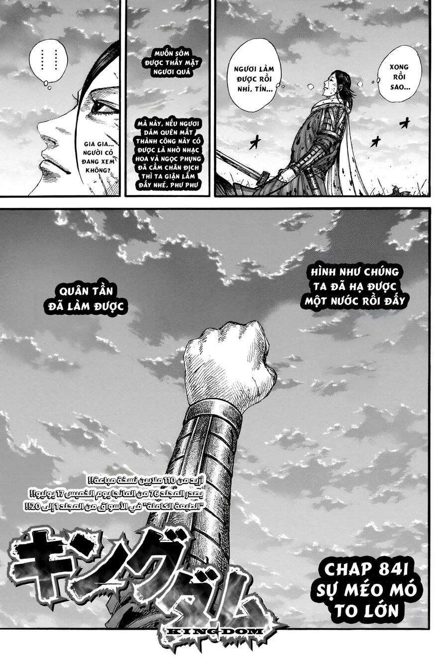 Vương Giả Thiên Hạ Chapter 841 - 5