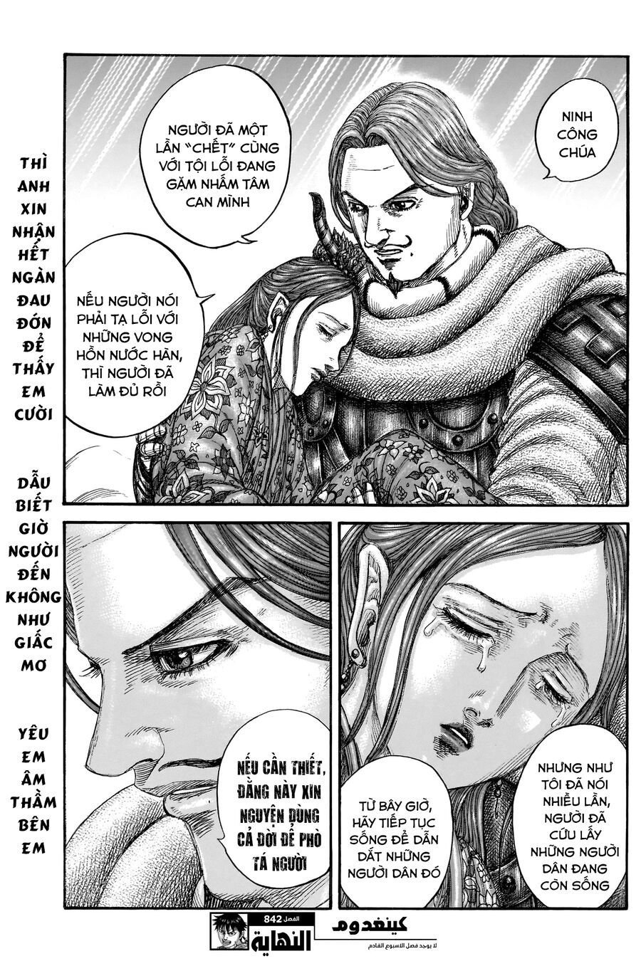 Vương Giả Thiên Hạ Chapter 842 - 20