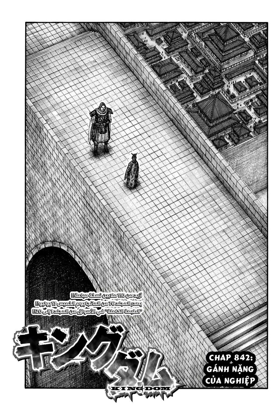 Vương Giả Thiên Hạ Chapter 842 - 3