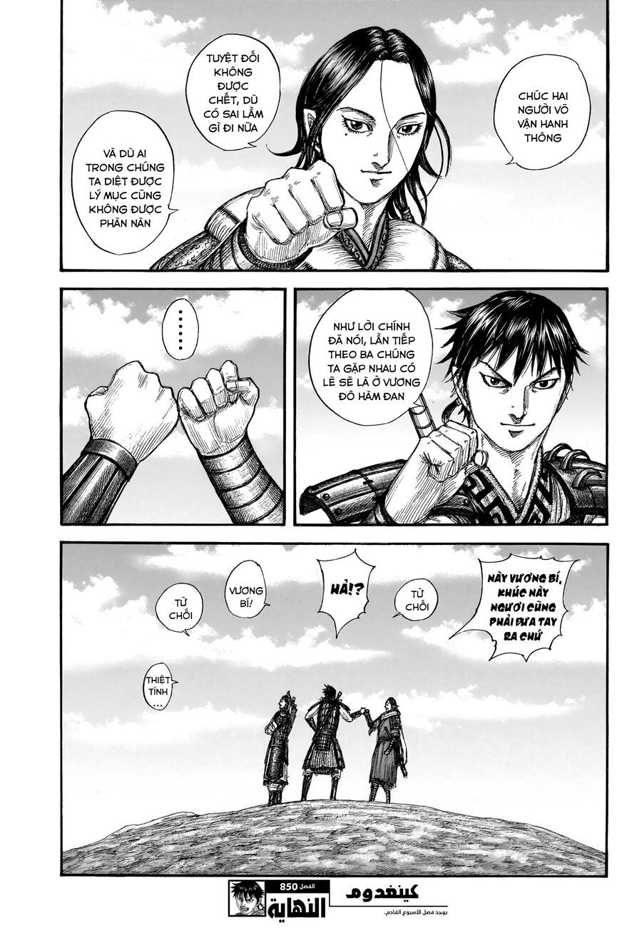 Vương Giả Thiên Hạ Chapter 850 - 21