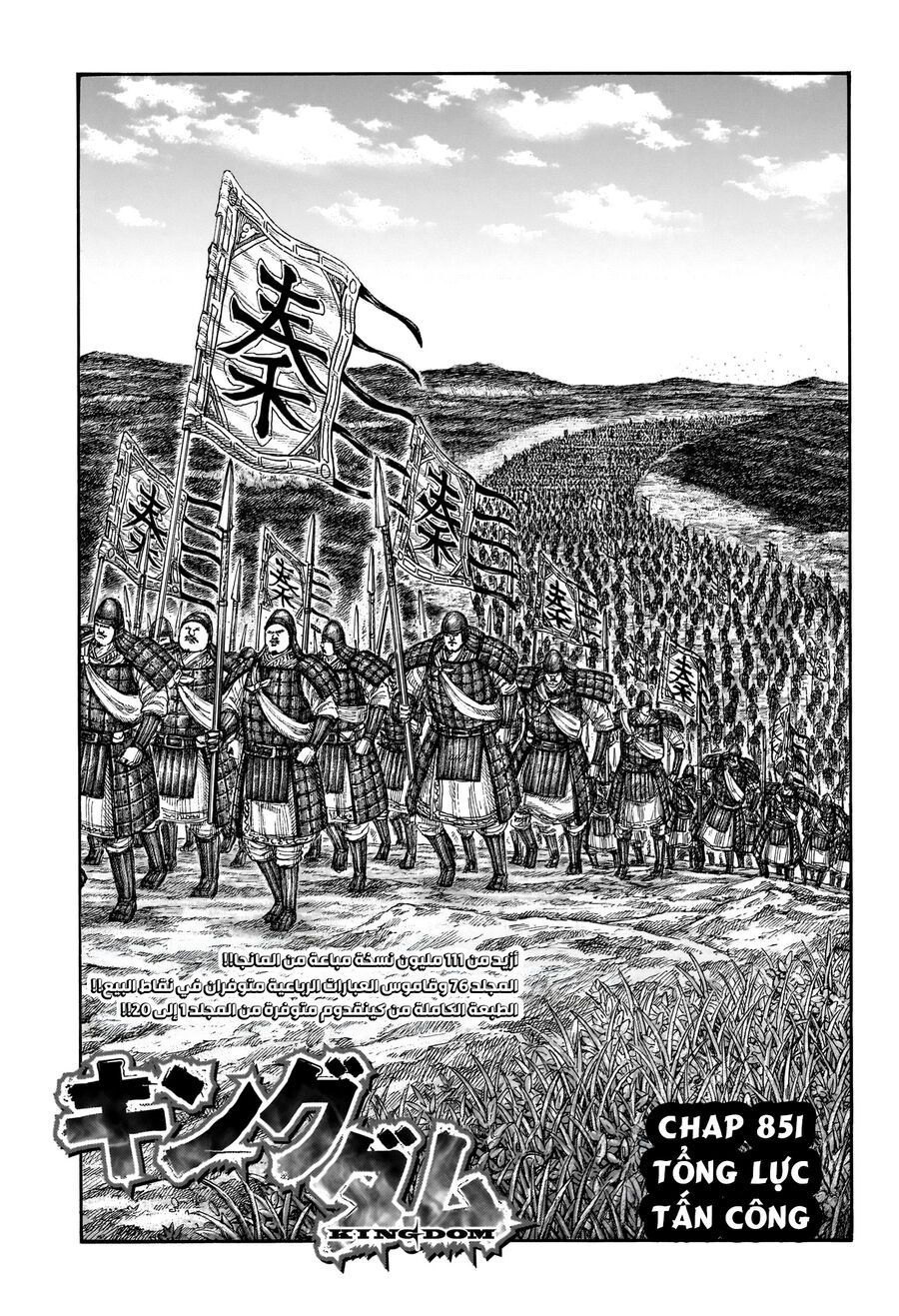 Vương Giả Thiên Hạ Chapter 851 - 3