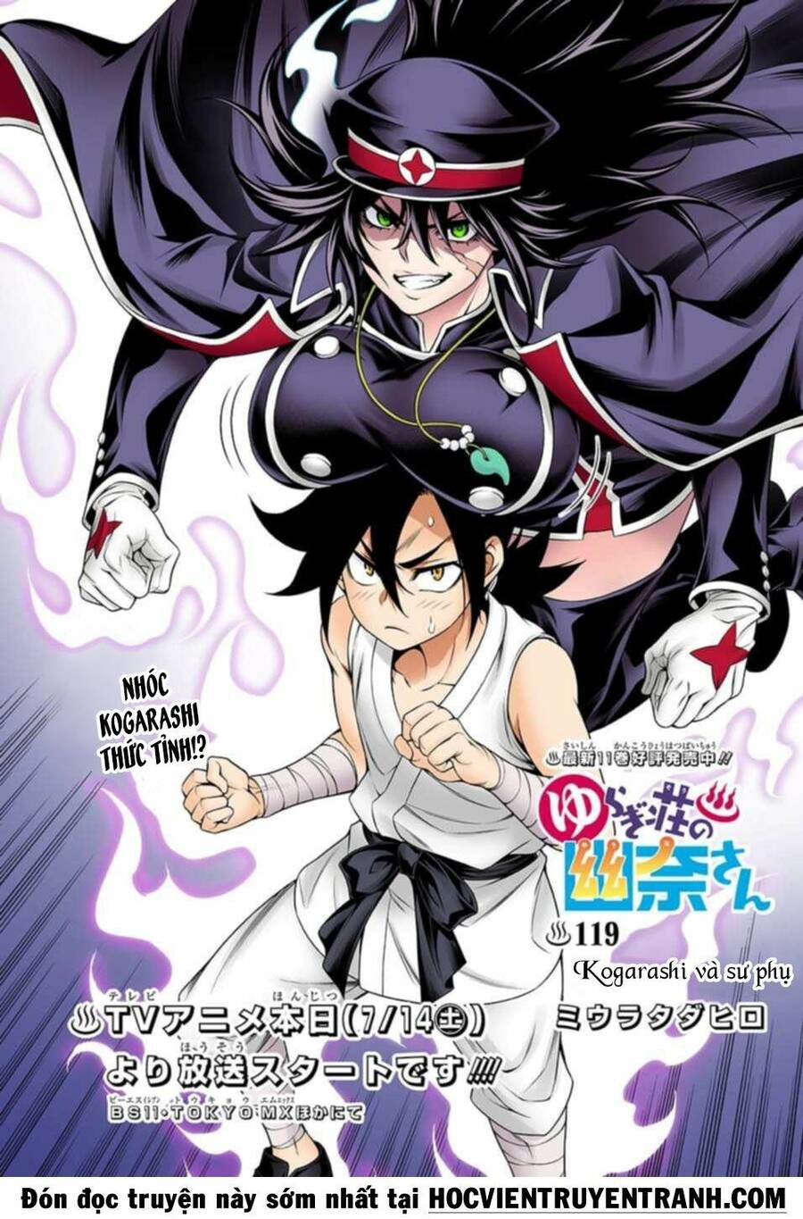 Yuragi-Sou No Yuuna-San Chapter 119.5 - 3