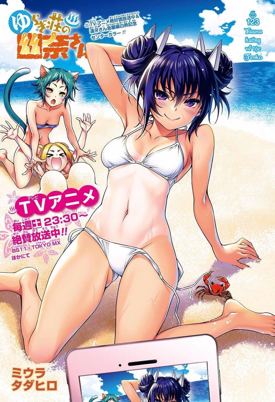 Yuragi-Sou No Yuuna-San Chapter 123.5 - 5