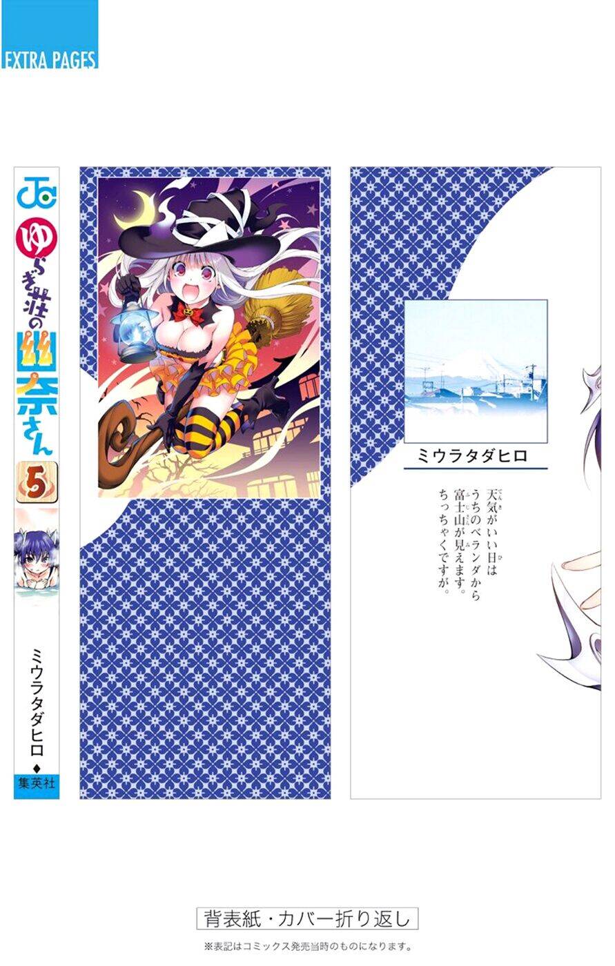 Yuragi-Sou No Yuuna-San Chapter 57.5 - 22