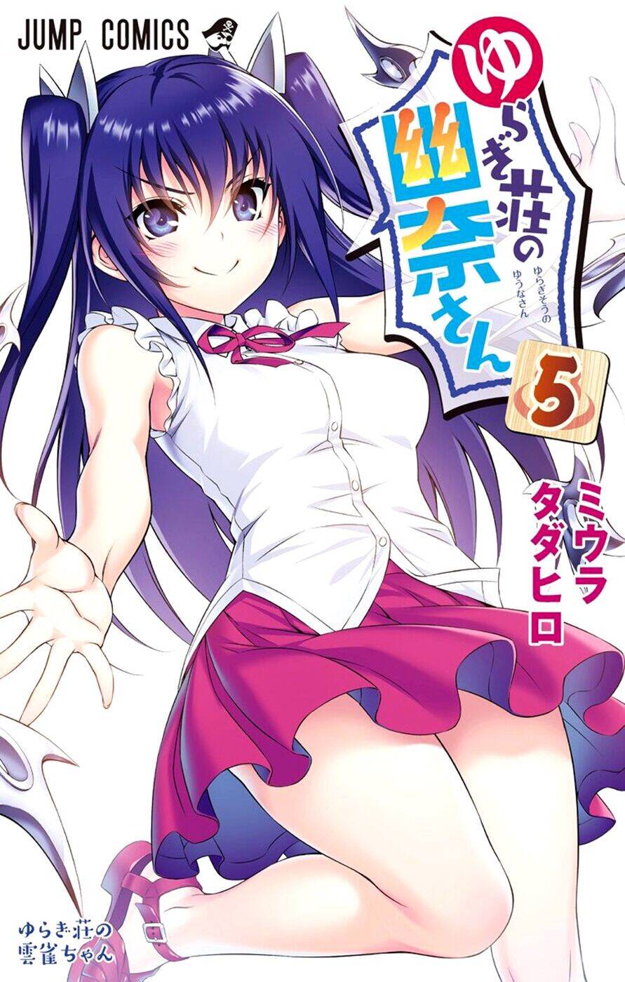 Yuragi-Sou No Yuuna-San Chapter 57.5 - 6