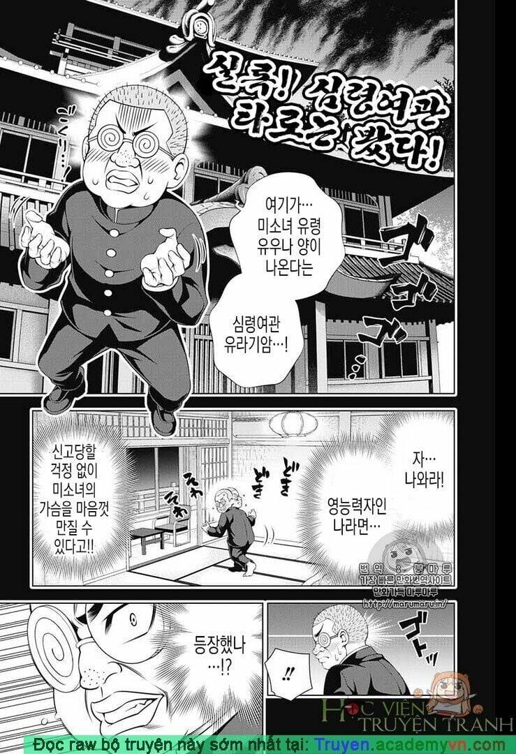 Yuragi-Sou No Yuuna-San Chapter 89.1 - 4