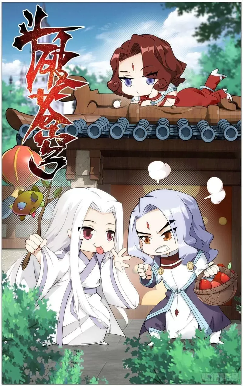 Đấu Phá Thương Khung Chapter 280.5 - 2