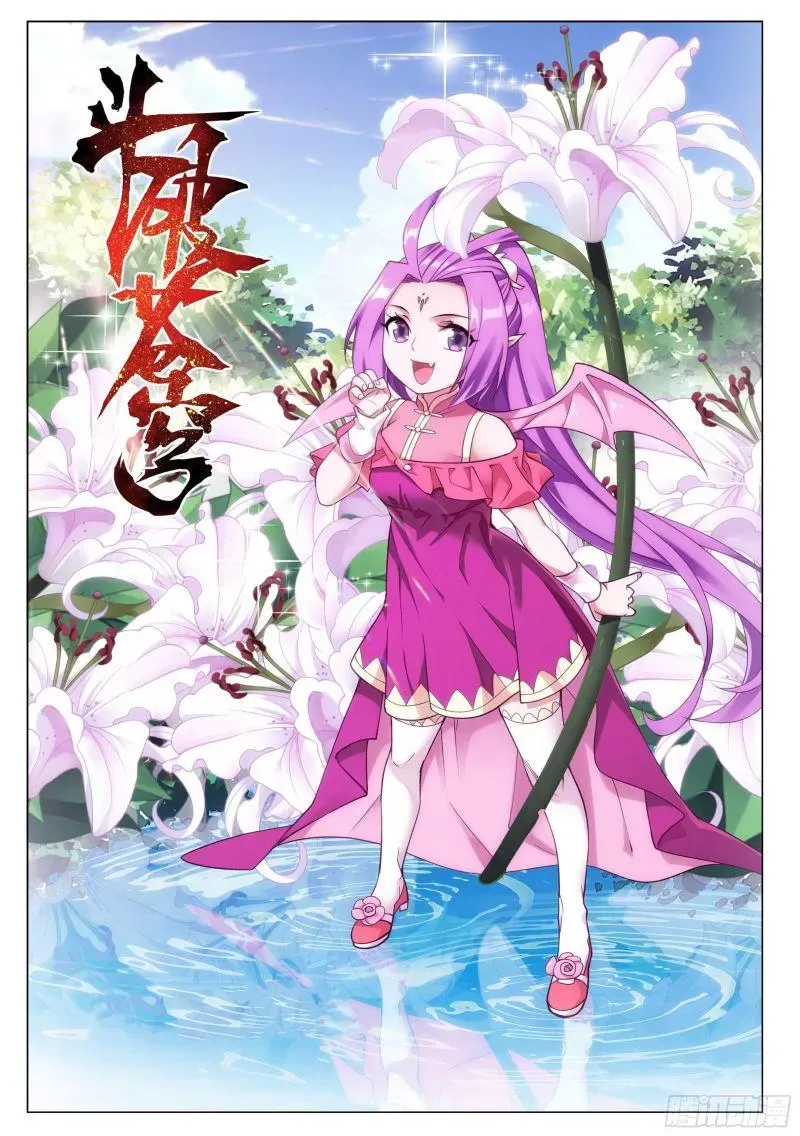 Đấu Phá Thương Khung Chapter 282.5 - 2