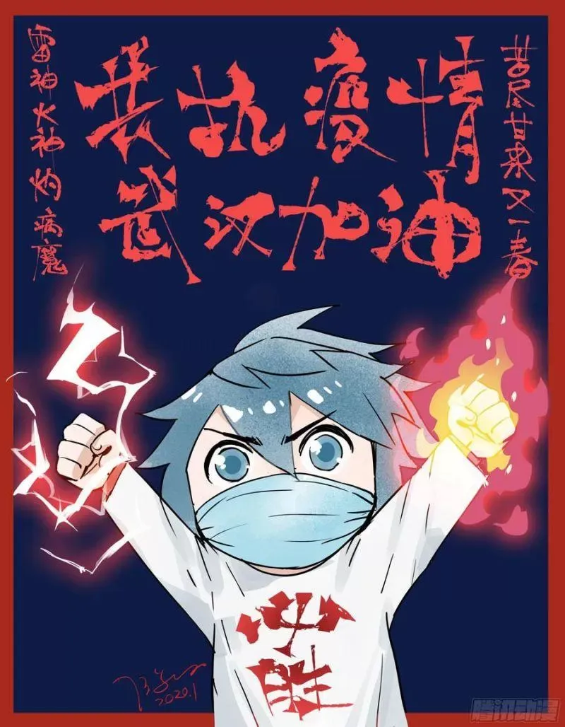 Đấu Phá Thương Khung Chapter 284.5 - 2