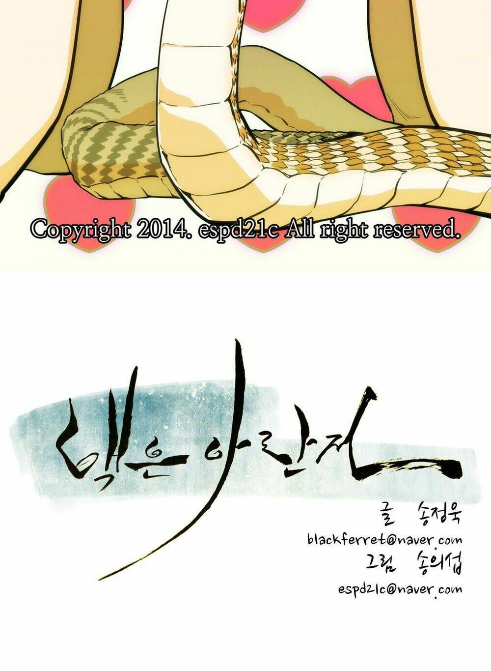 Eun Aran - Cao Thủ Murim Chapter 43 - 5