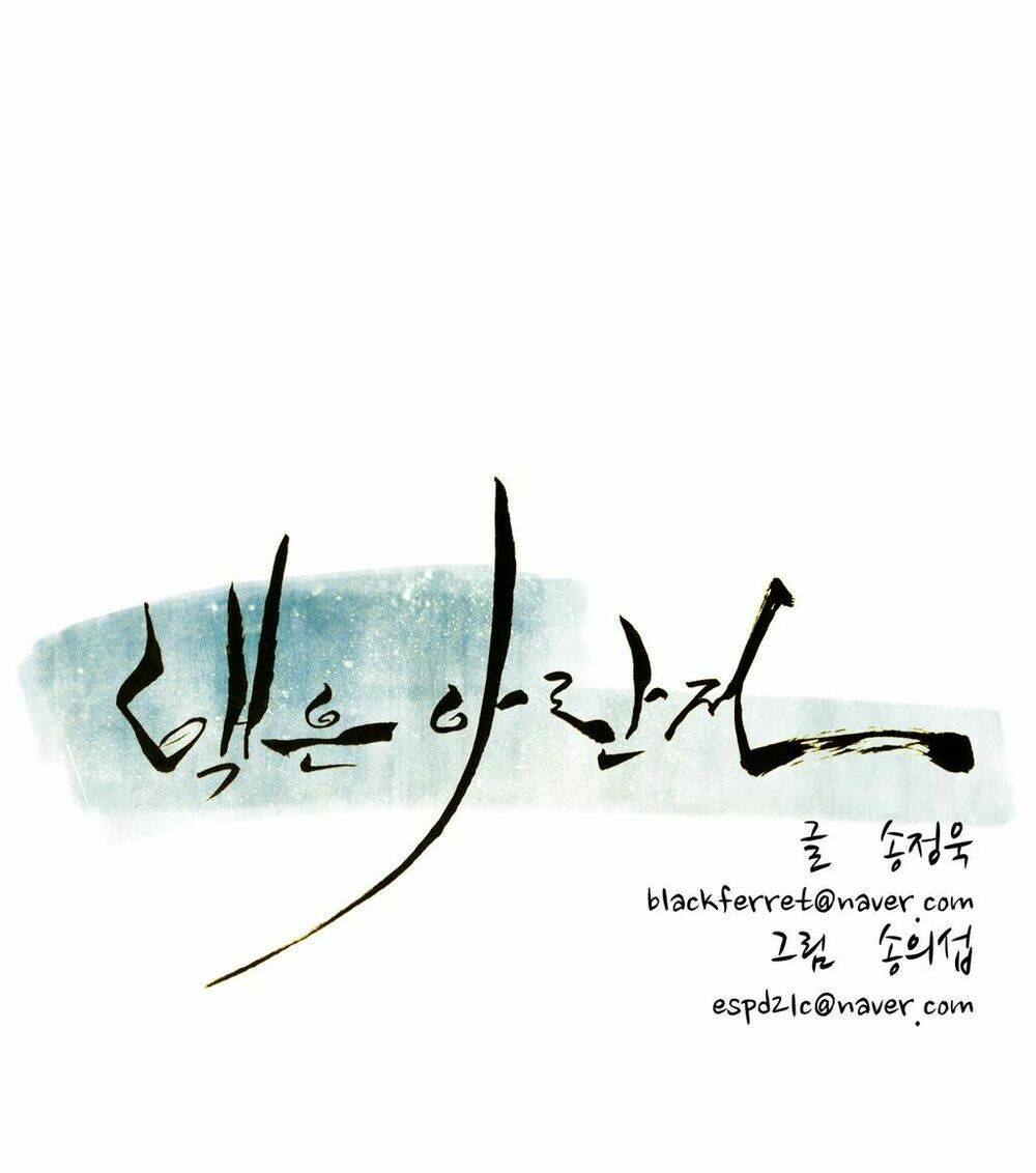 Eun Aran - Cao Thủ Murim Chapter 43 - 46