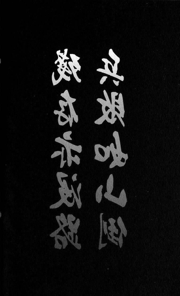 Hỏa Phụng Liêu Nguyên Chapter  231.2 - 2