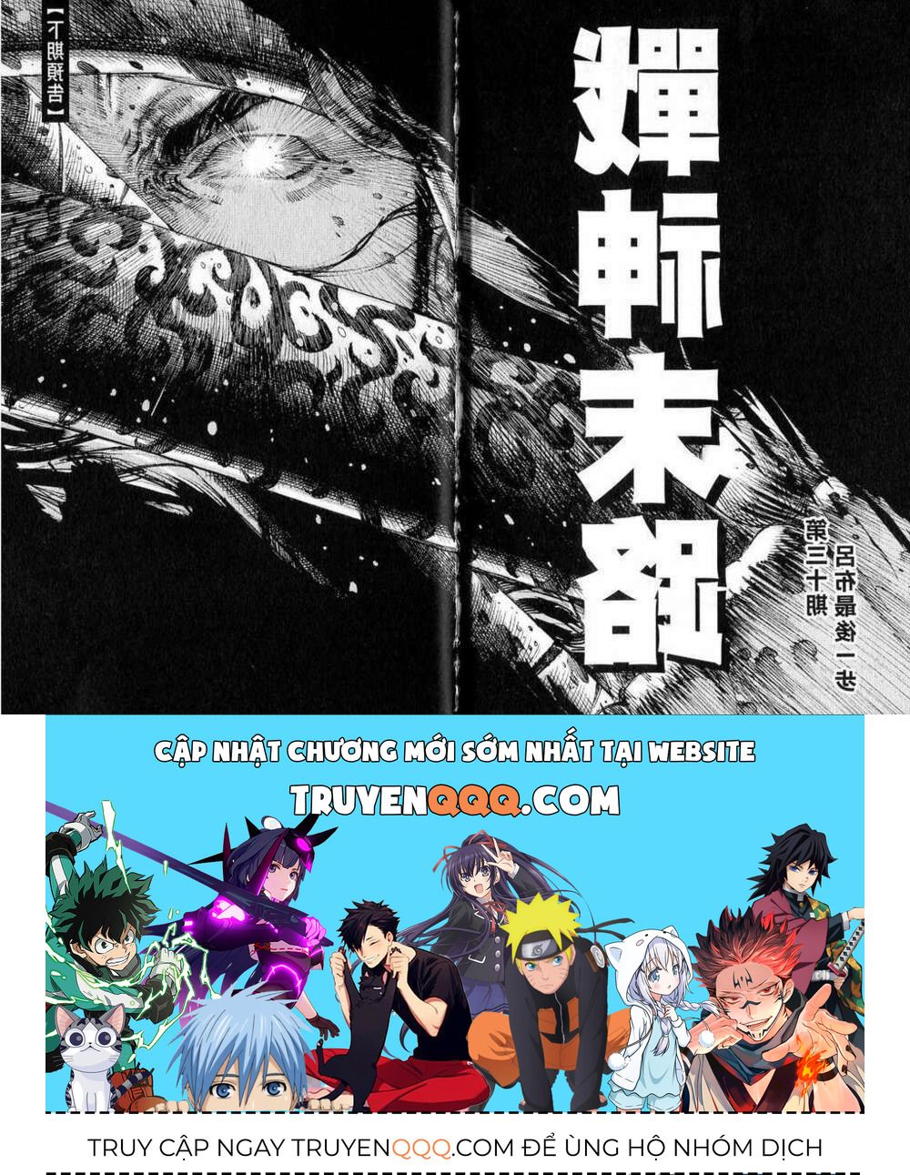 Hỏa Phụng Liêu Nguyên Chapter  231.2 - 206