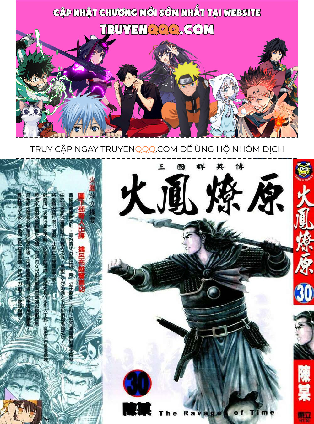 Hỏa Phụng Liêu Nguyên Chapter  240.2 - 1