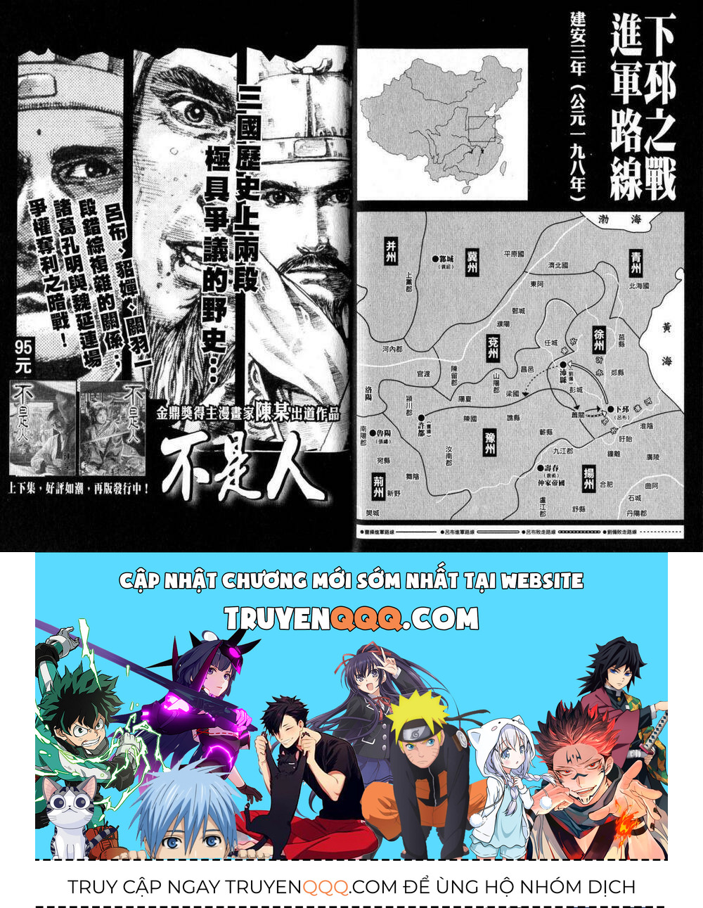 Hỏa Phụng Liêu Nguyên Chapter  240.2 - 173