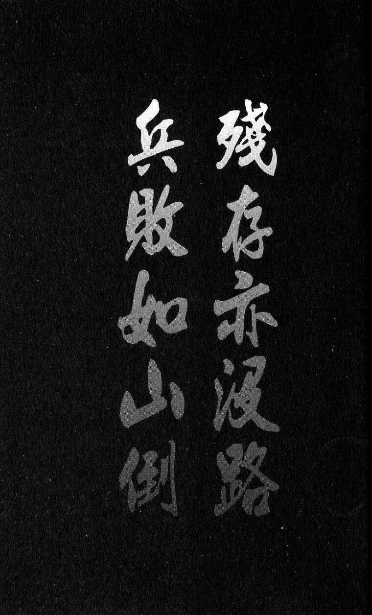 Hỏa Phụng Liêu Nguyên Chapter  240.2 - 3