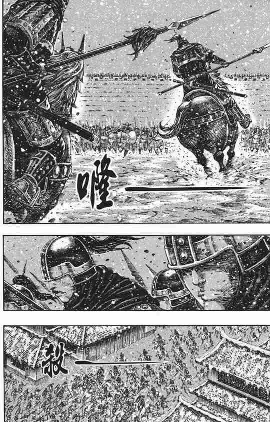 Hỏa Phụng Liêu Nguyên Chapter  249.2 - 50