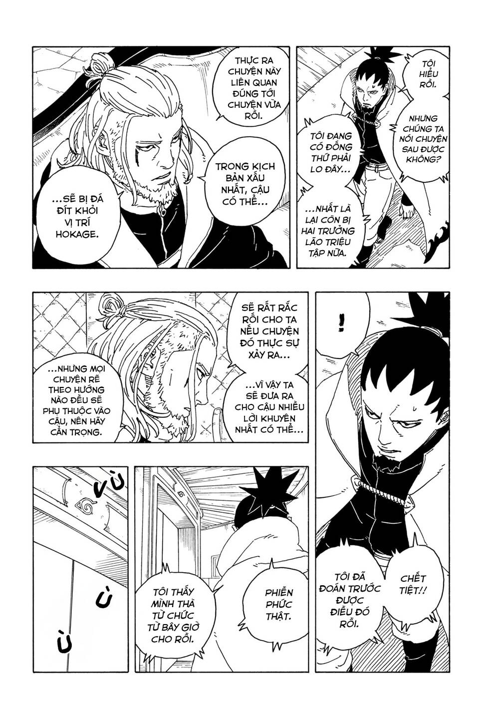 Uzumaki Boruto Chapter 106 - 15