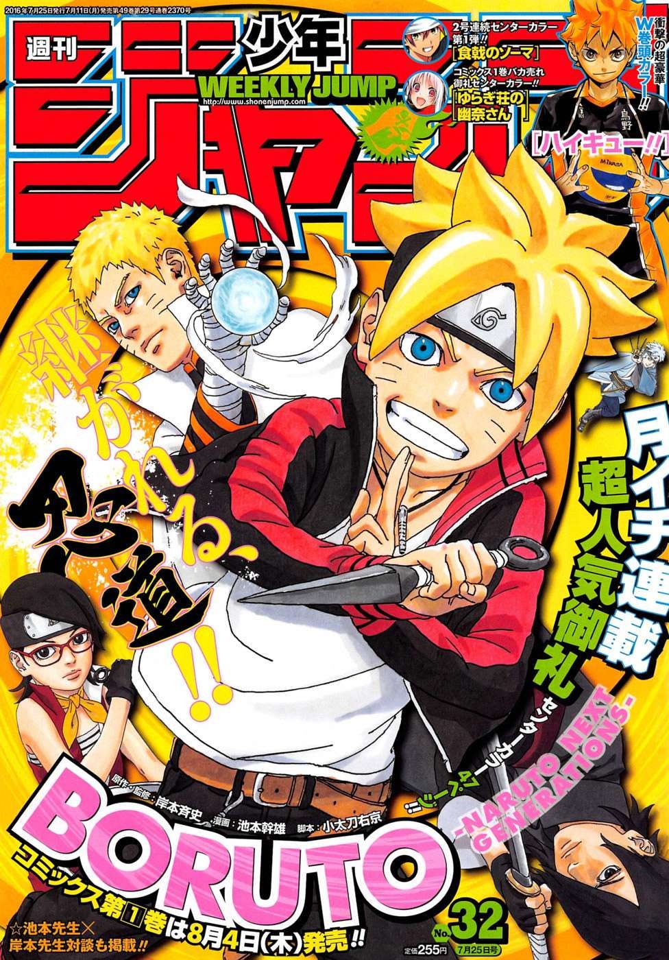 Uzumaki Boruto Chapter 3 - 3