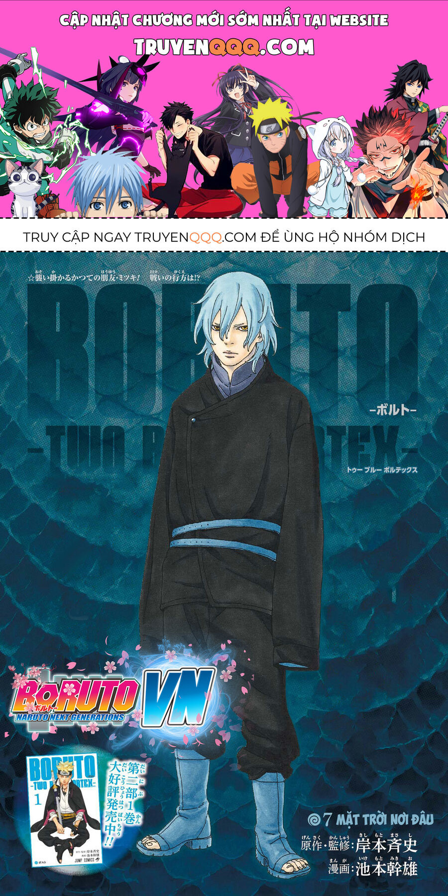 Uzumaki Boruto Chapter 87 - 1