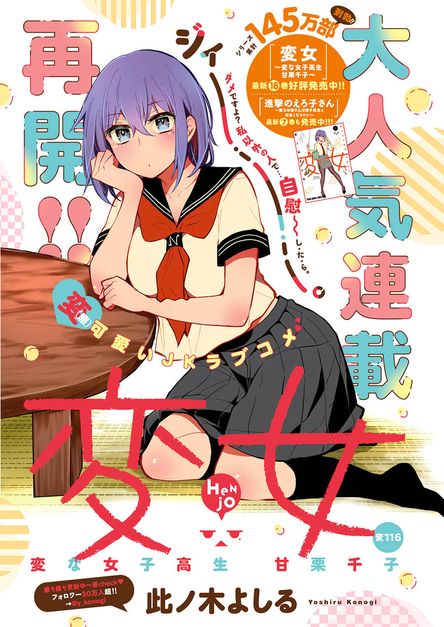 Henjo - Hen Na Joshi Kousei Amaguri Chiko Chapter 121 - 2
