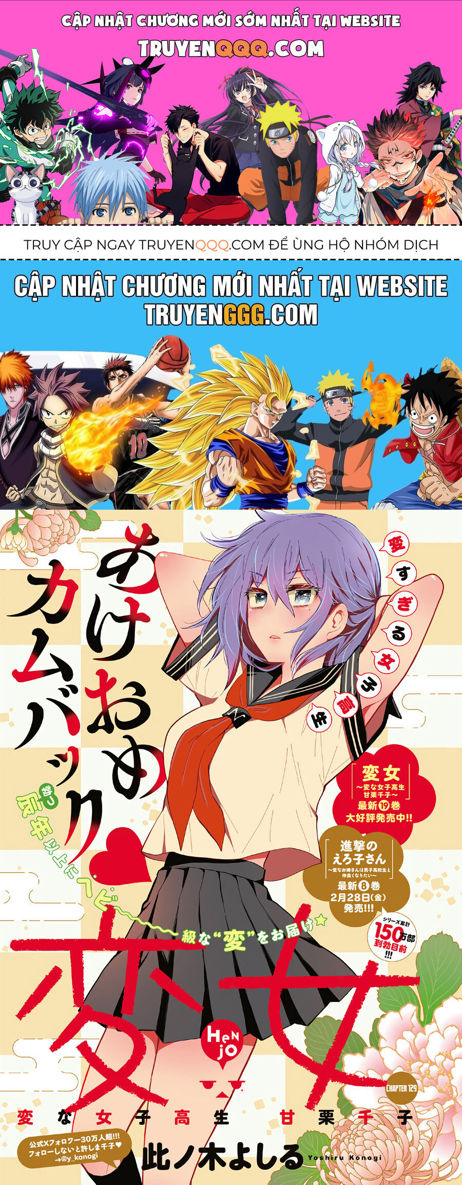 Henjo - Hen Na Joshi Kousei Amaguri Chiko Chapter 129 - 1